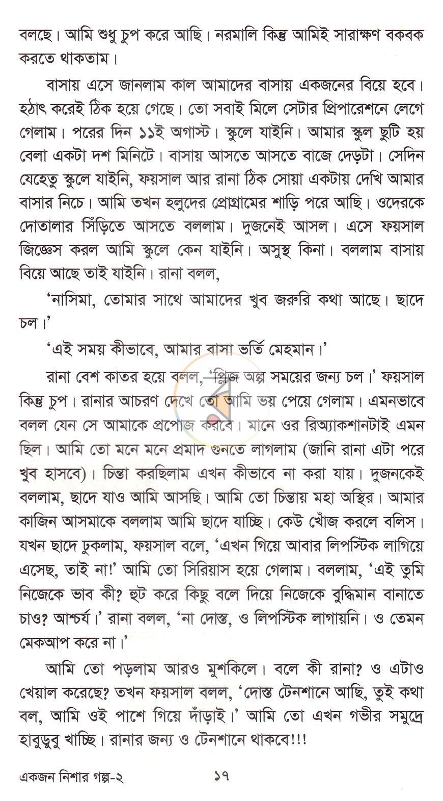পাতা 9
