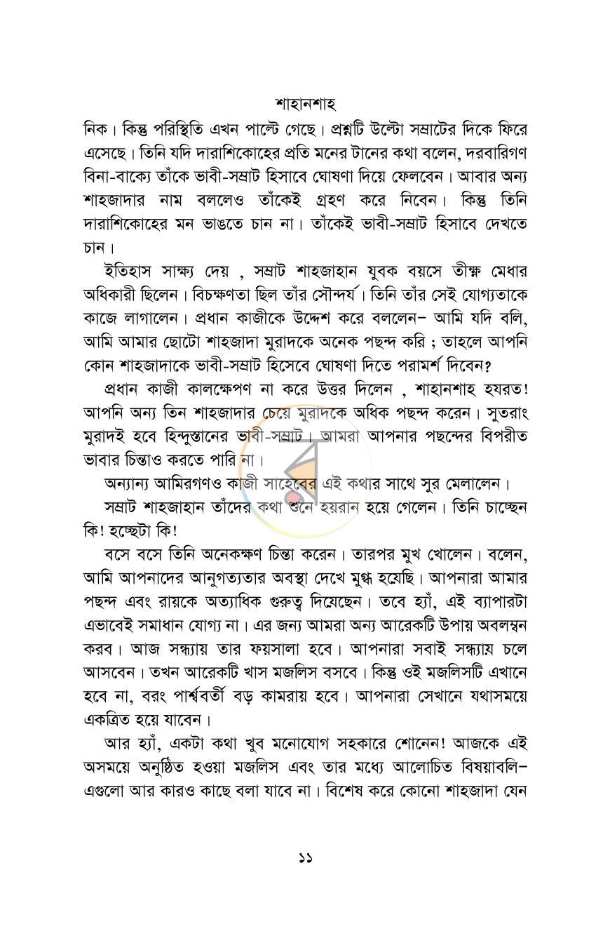পাতা 9