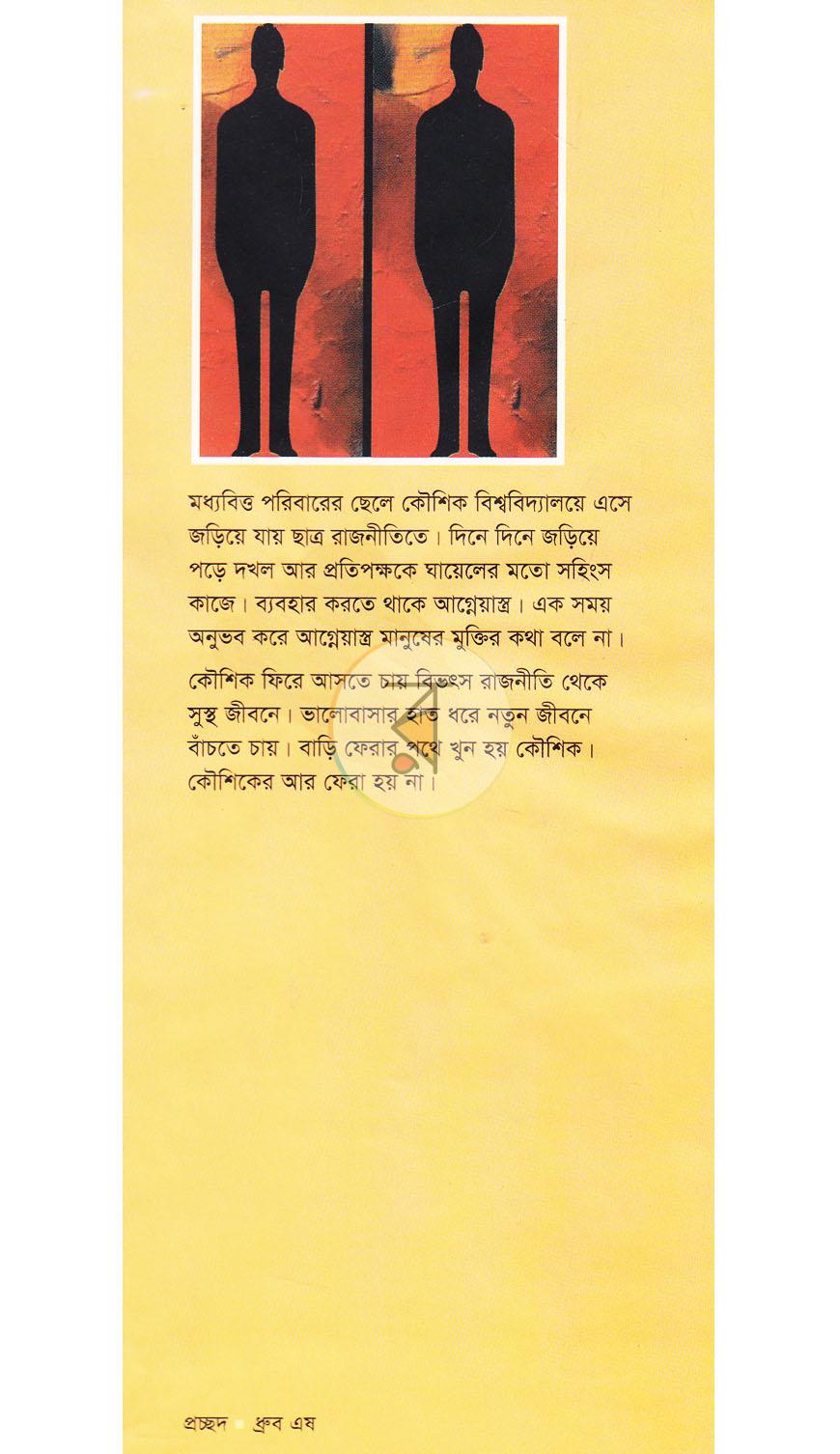 পাতা 1