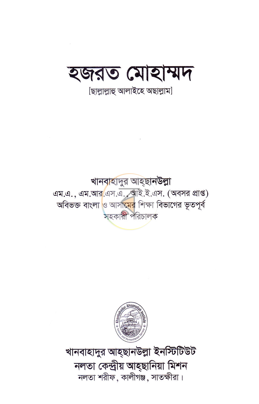 পাতা 2