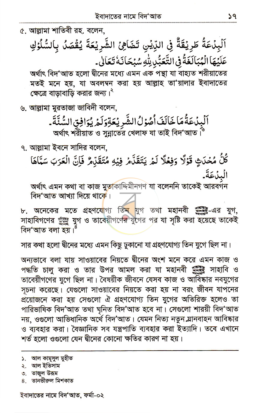 পাতা 10