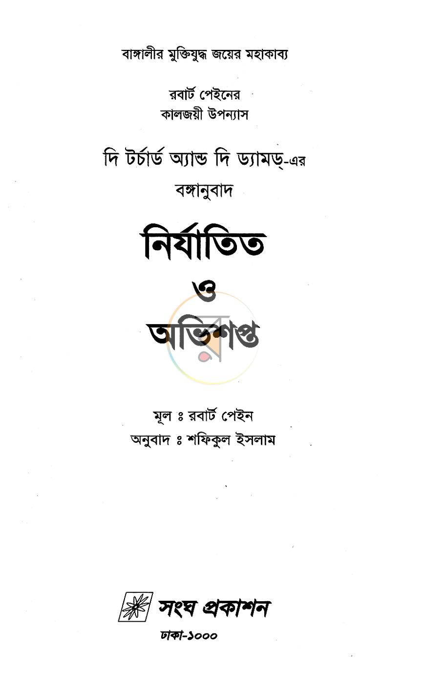 পাতা 2