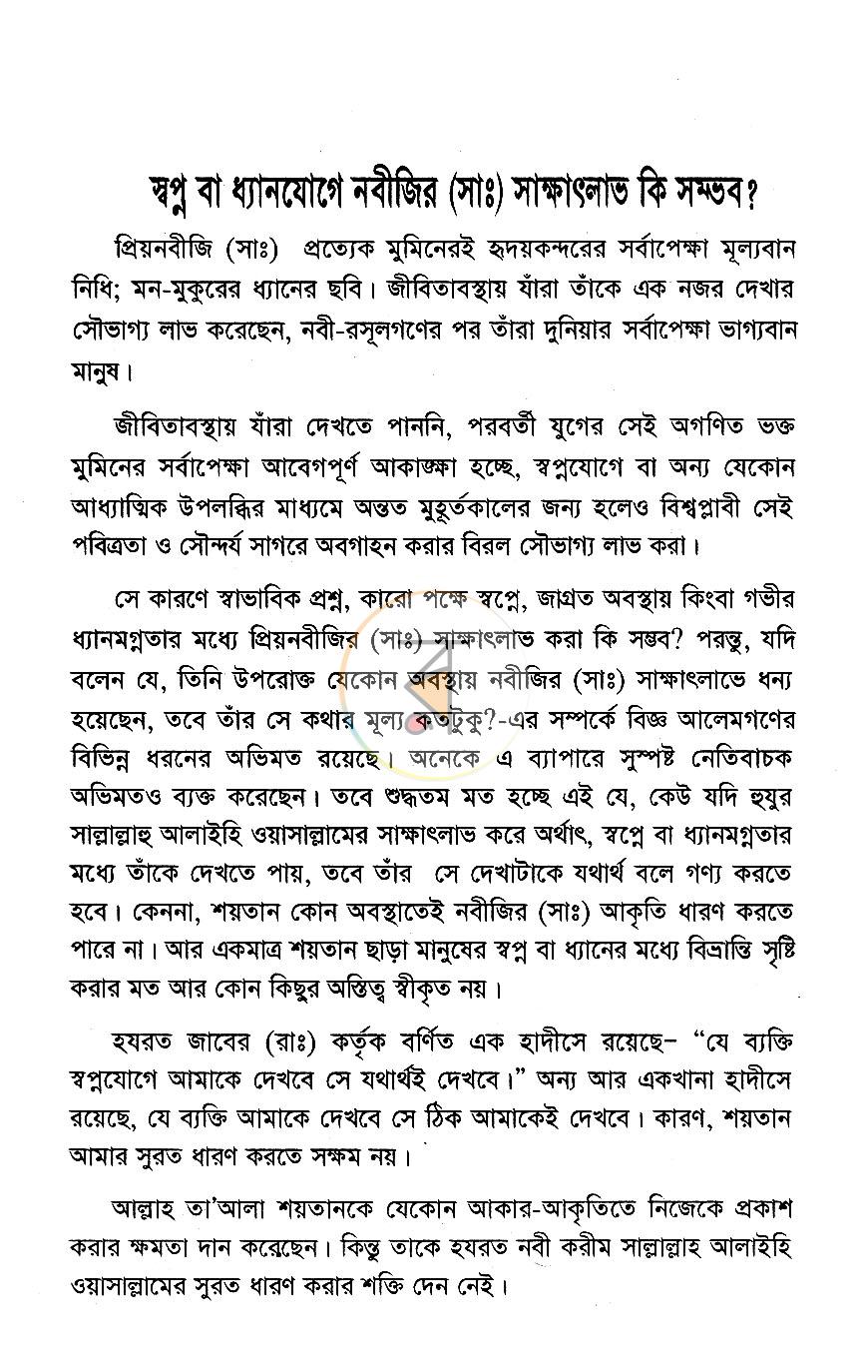 পাতা 3