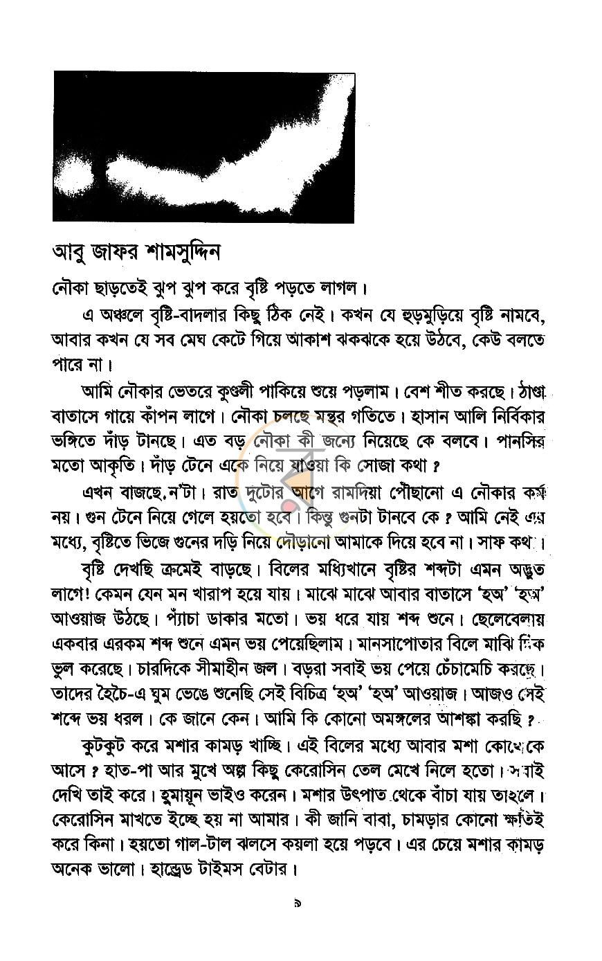 পাতা 4