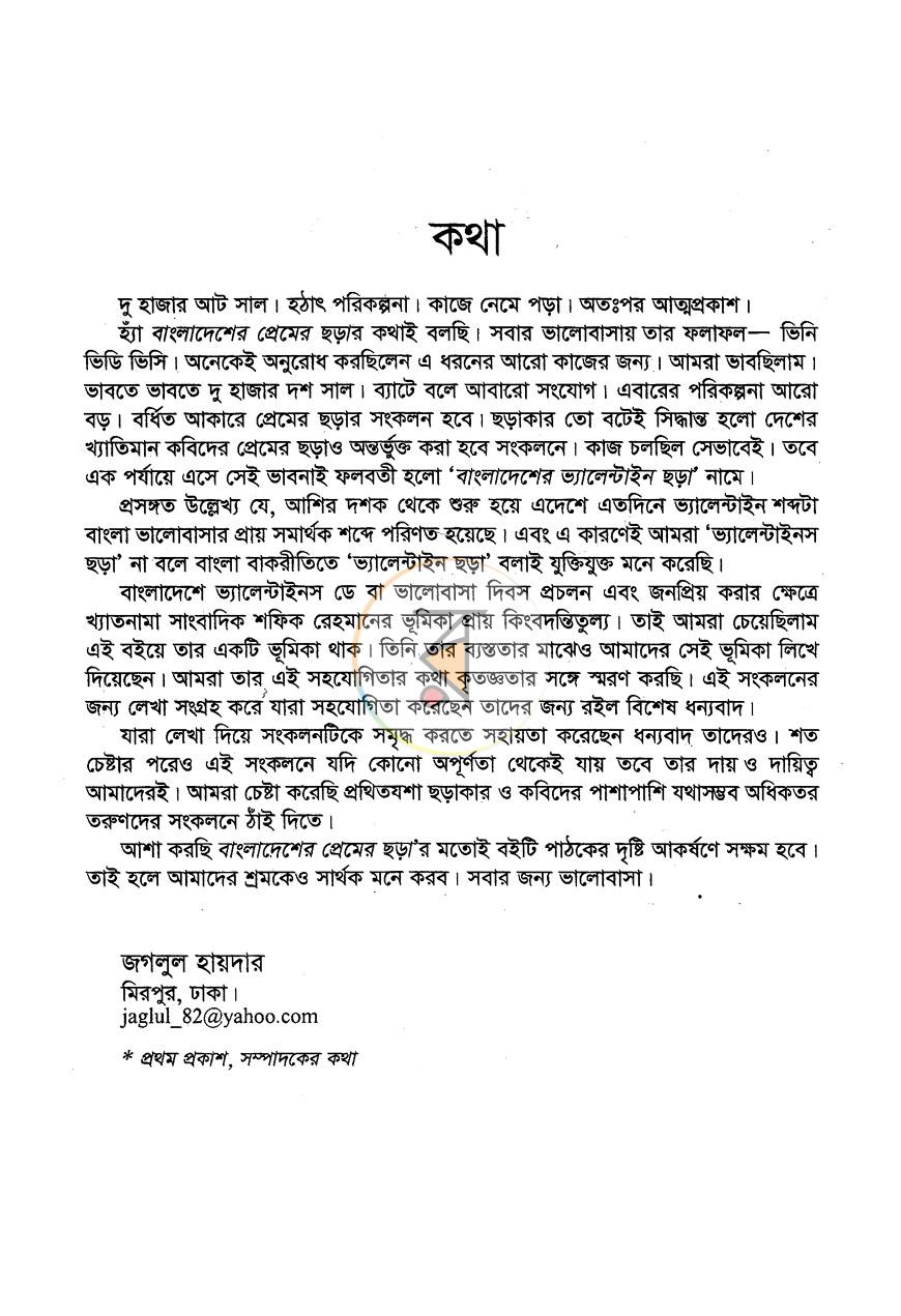 পাতা 5