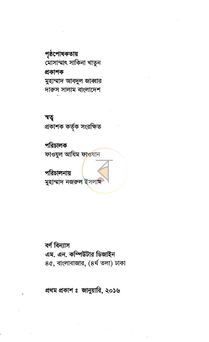 পাতা 2