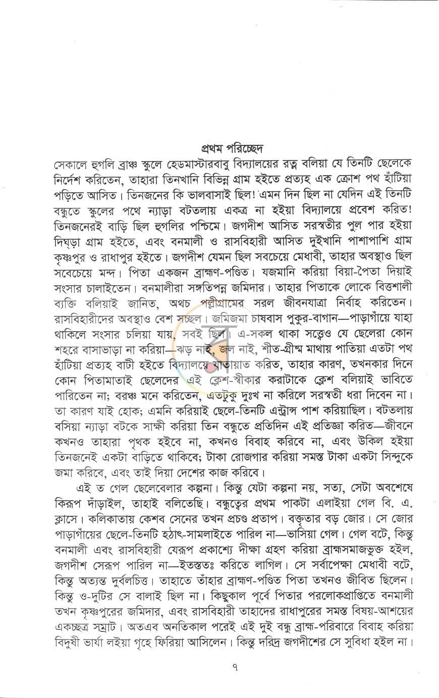 পাতা 2