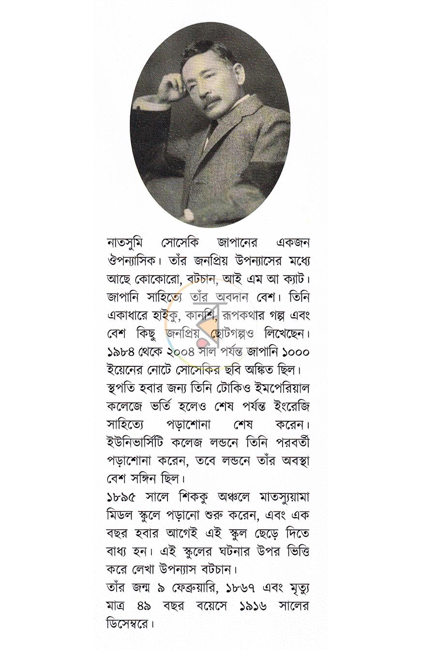 পাতা 15