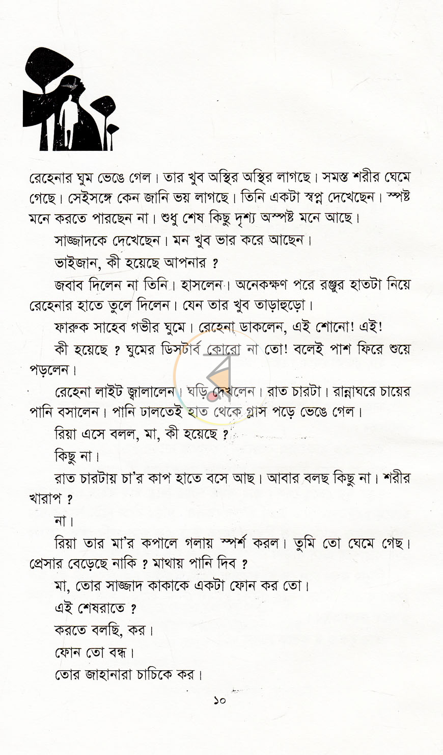 পাতা 4