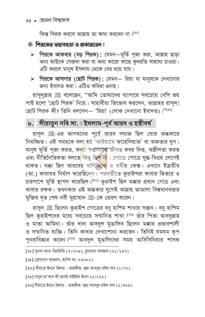 পাতা 30