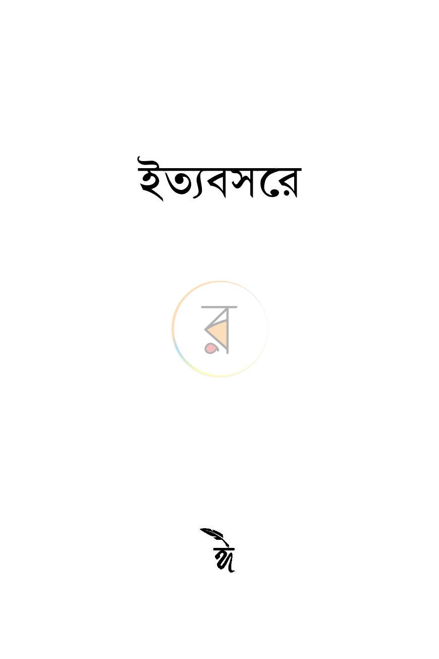 পাতা 1