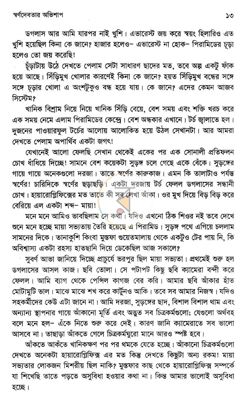 পাতা 10