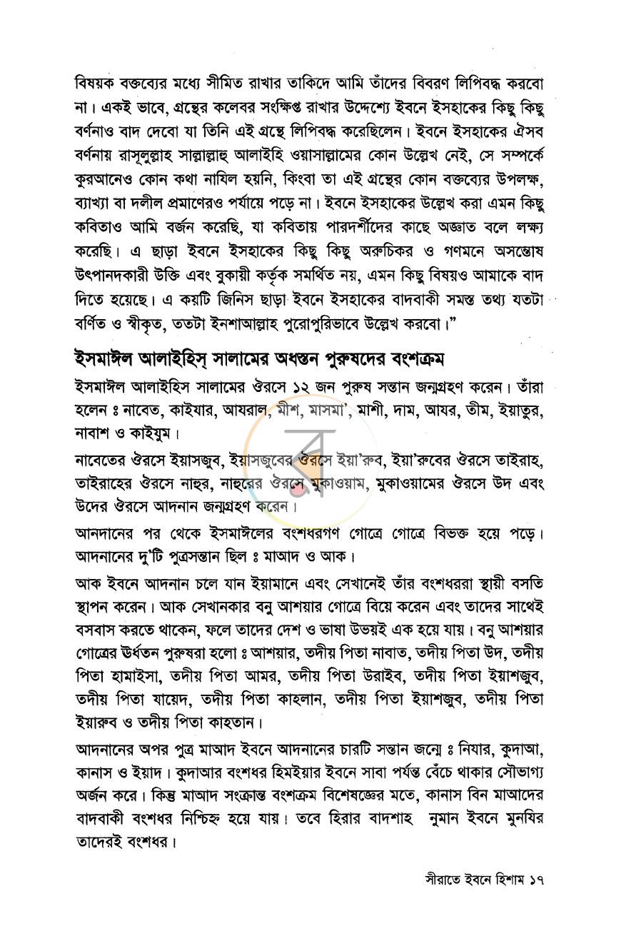 পাতা 13