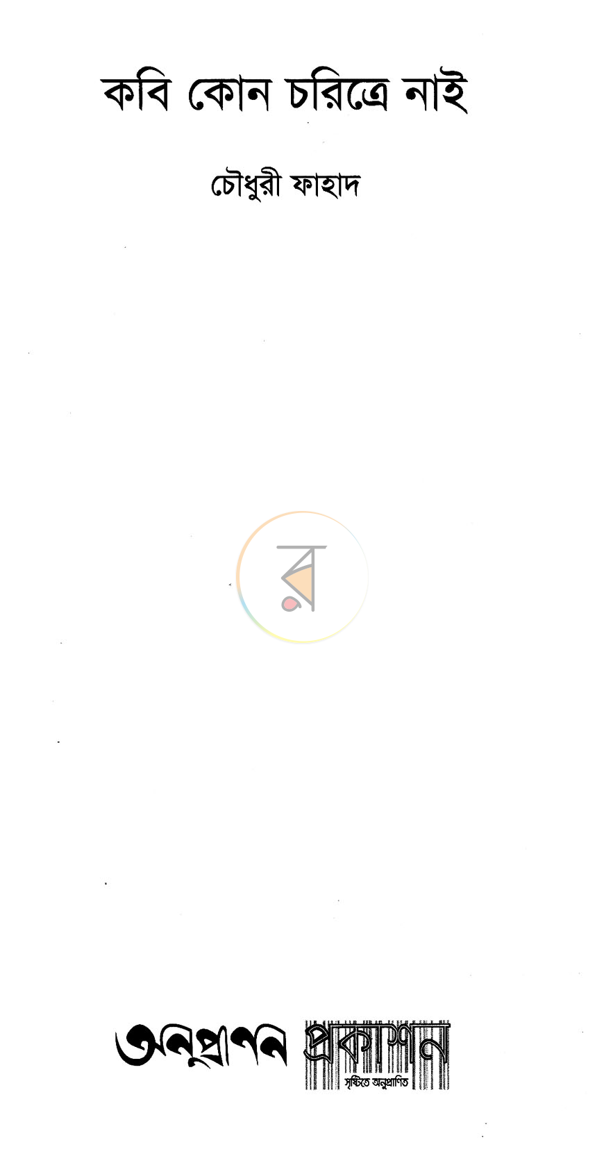 পাতা 2