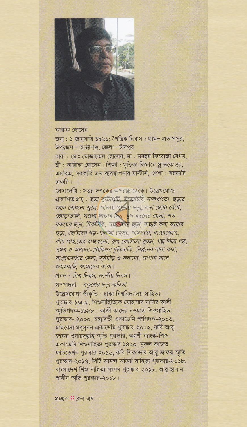 পাতা 14