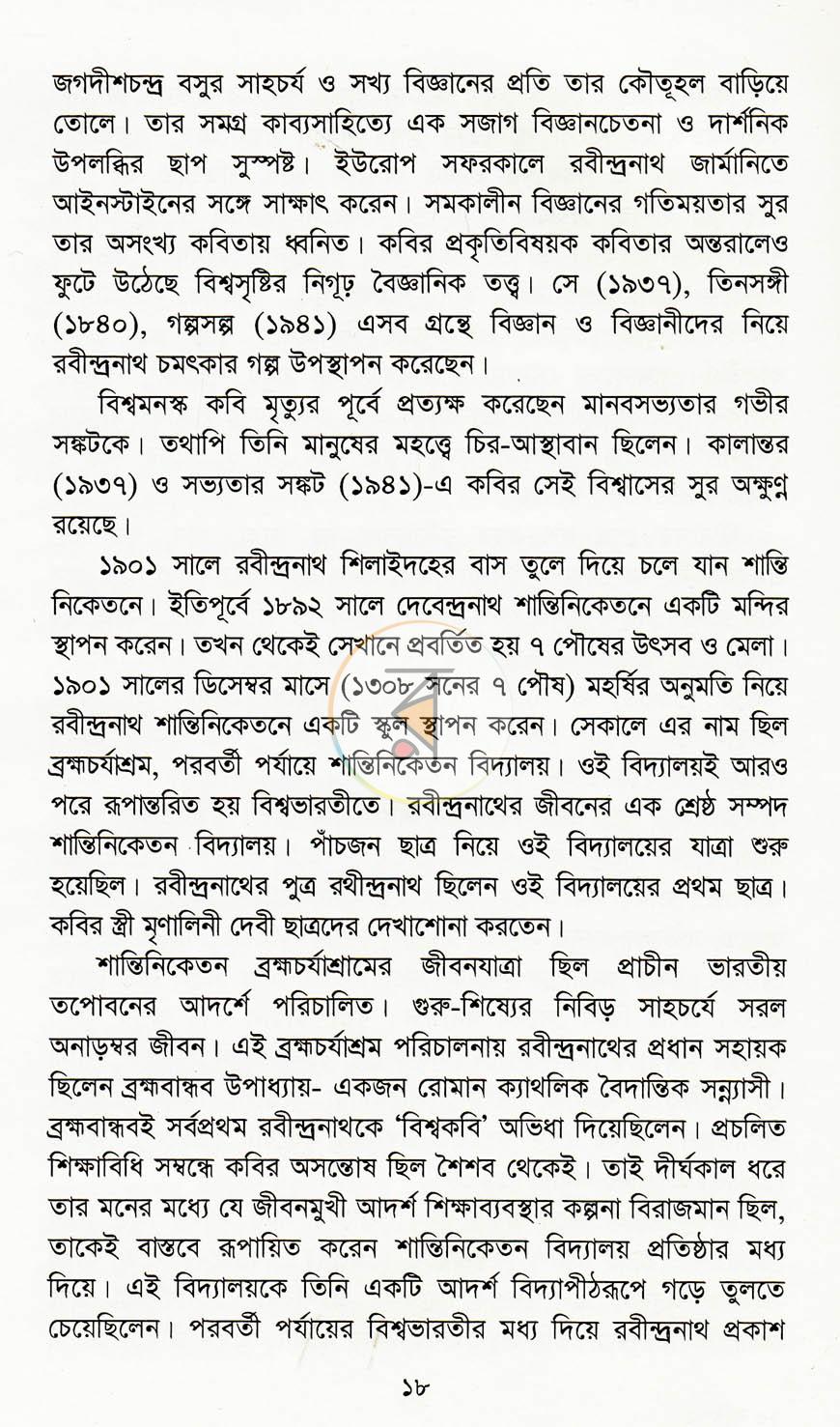 পাতা 13