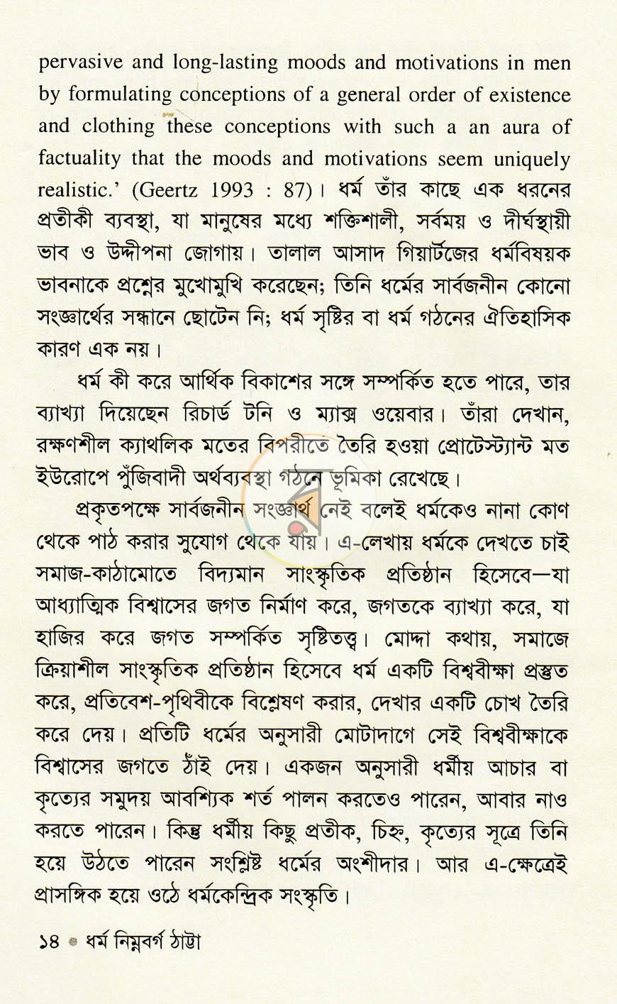 পাতা 9