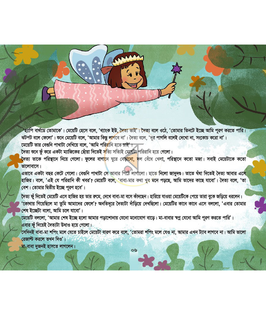 পাতা 5