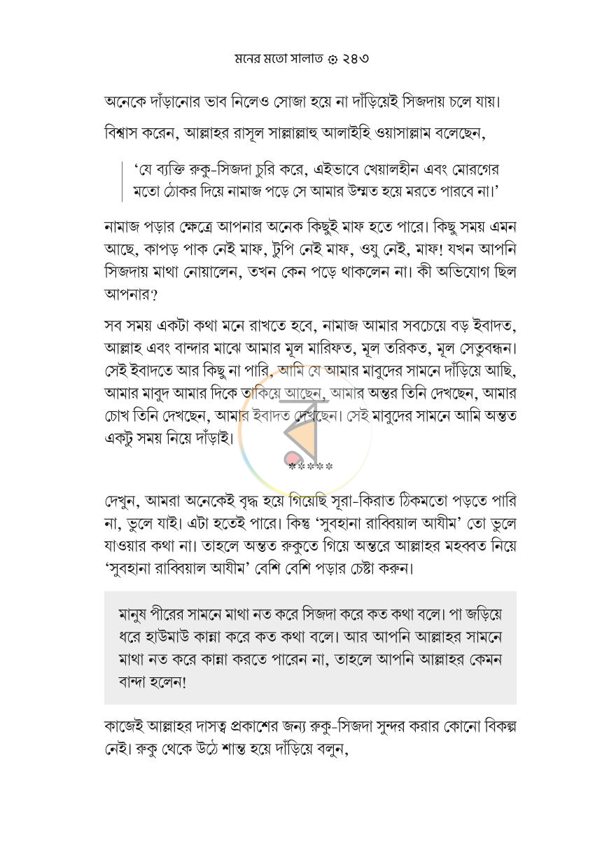 পাতা 34