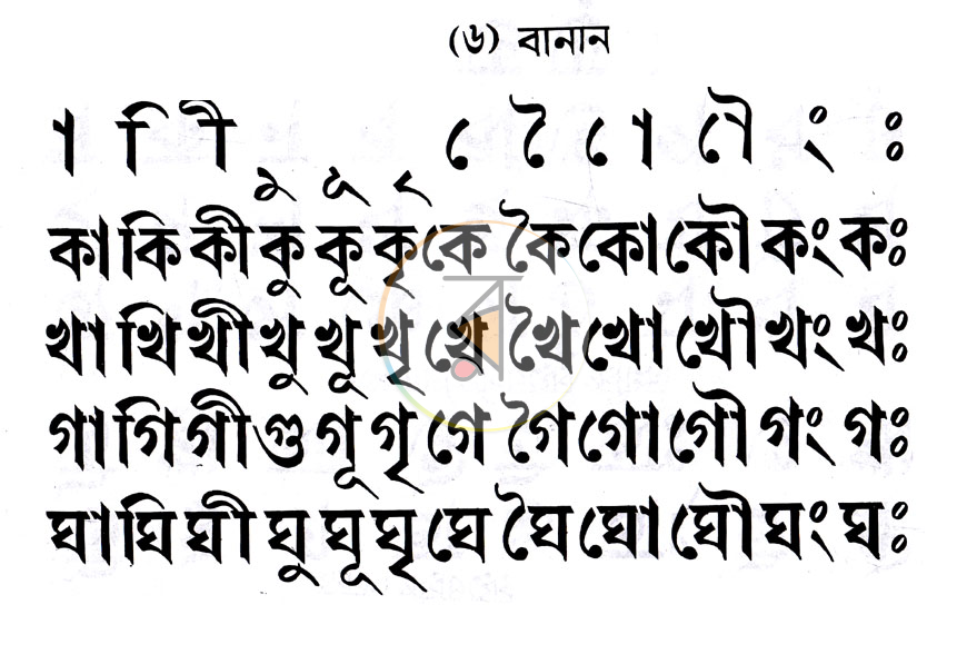 পাতা 4