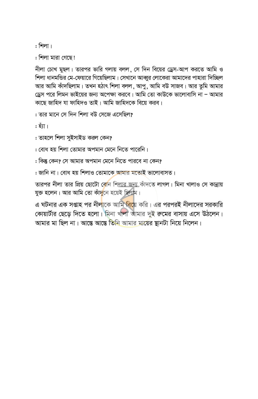 পাতা 5