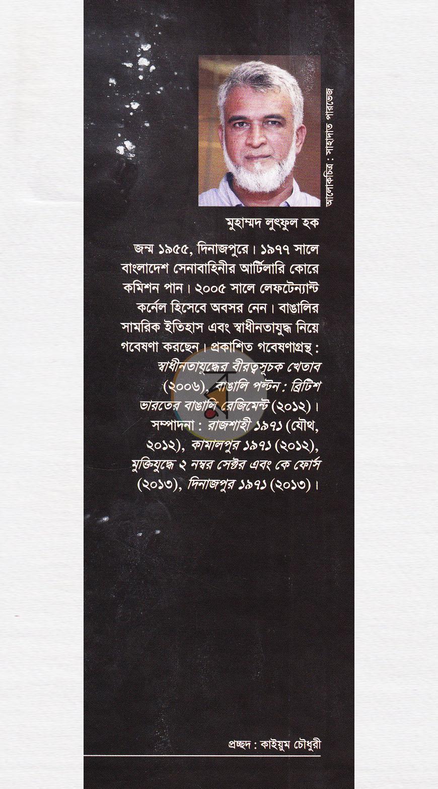 পাতা 13