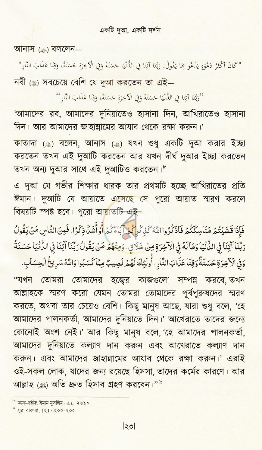 পাতা 10