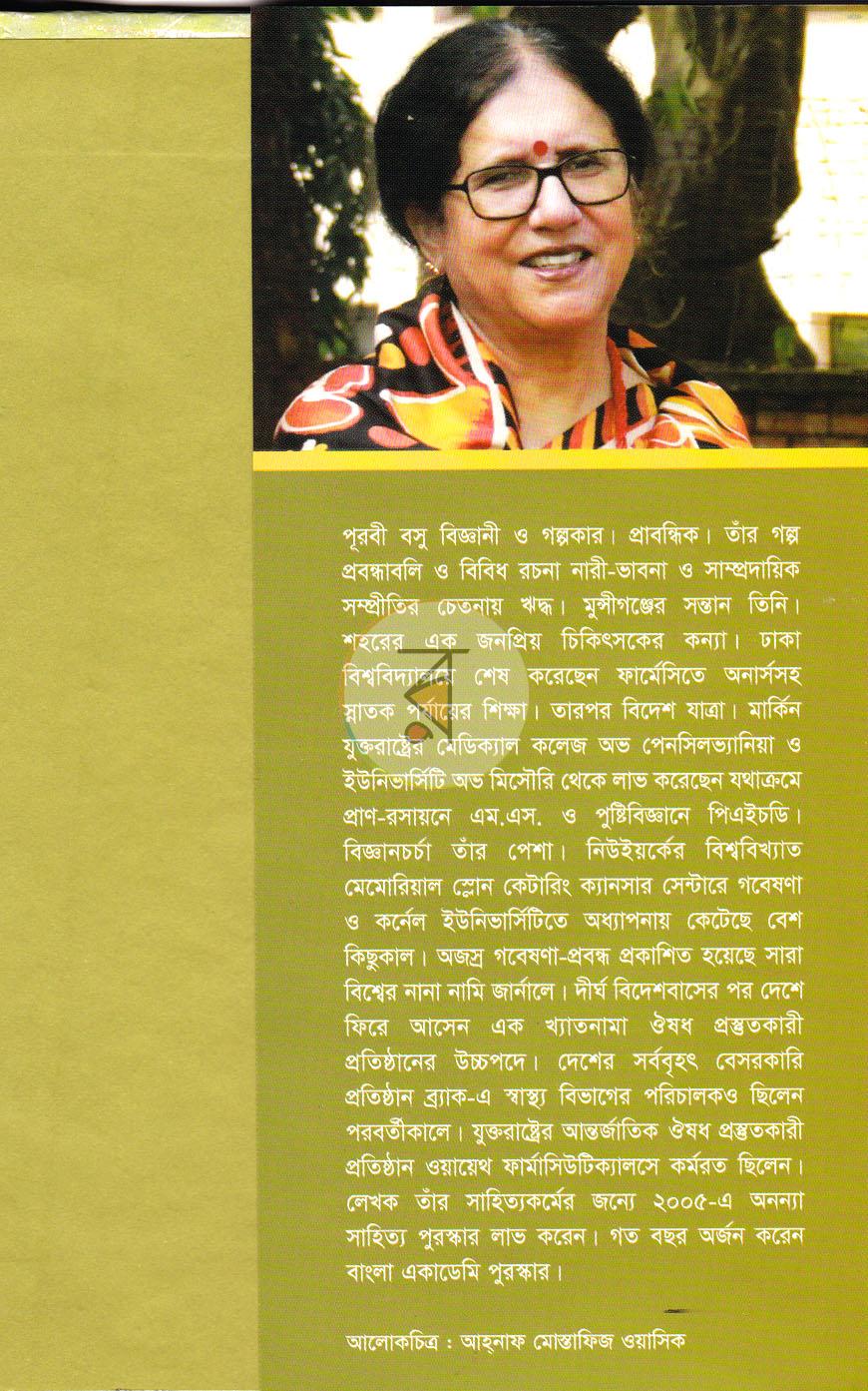 পাতা 8
