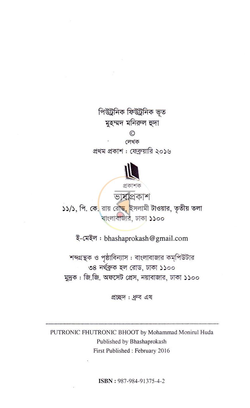 পাতা 3