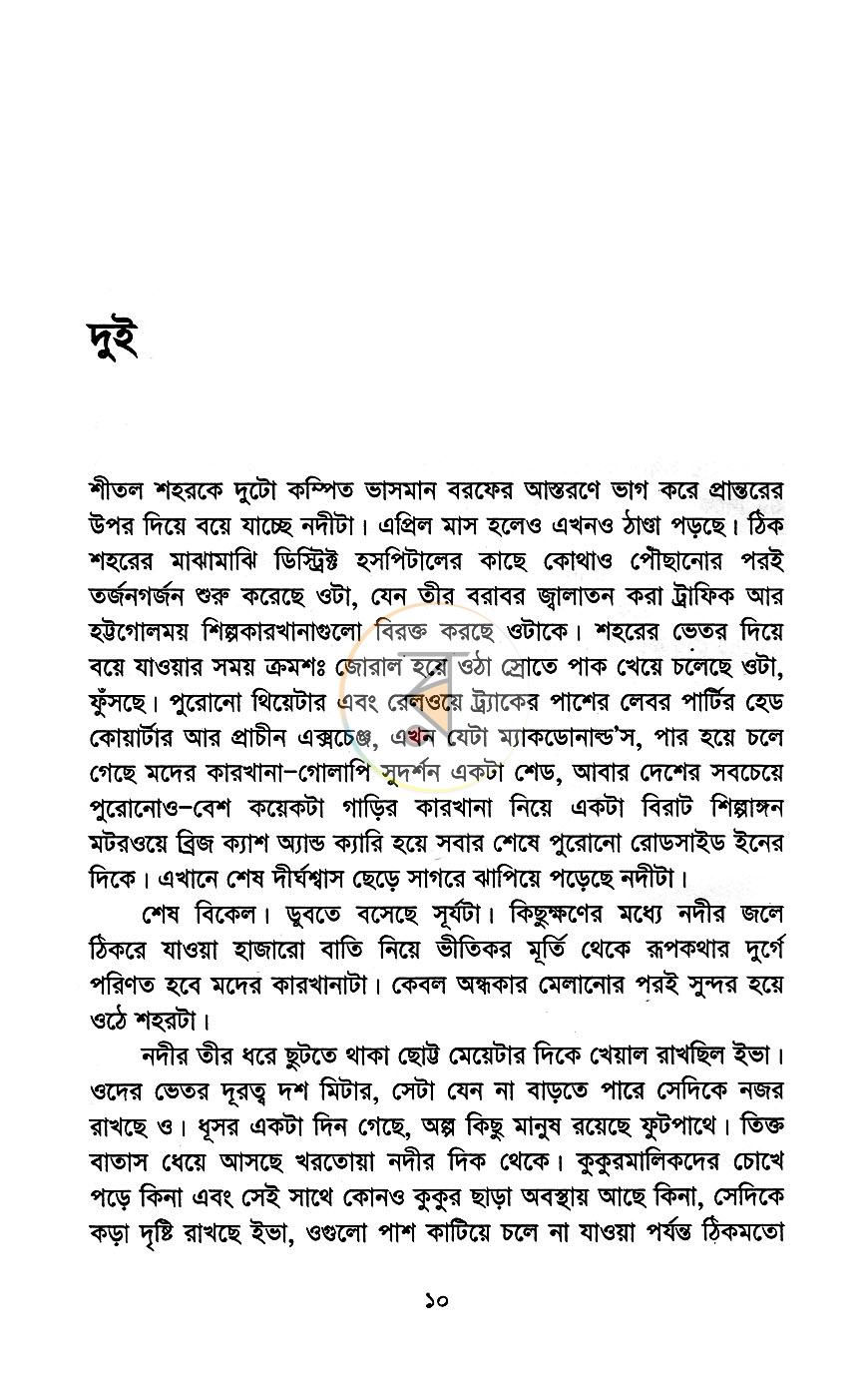 পাতা 7