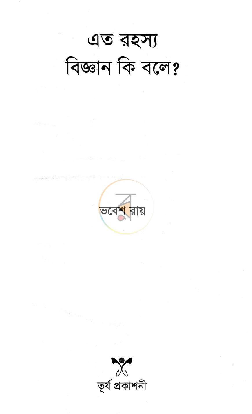 পাতা 2