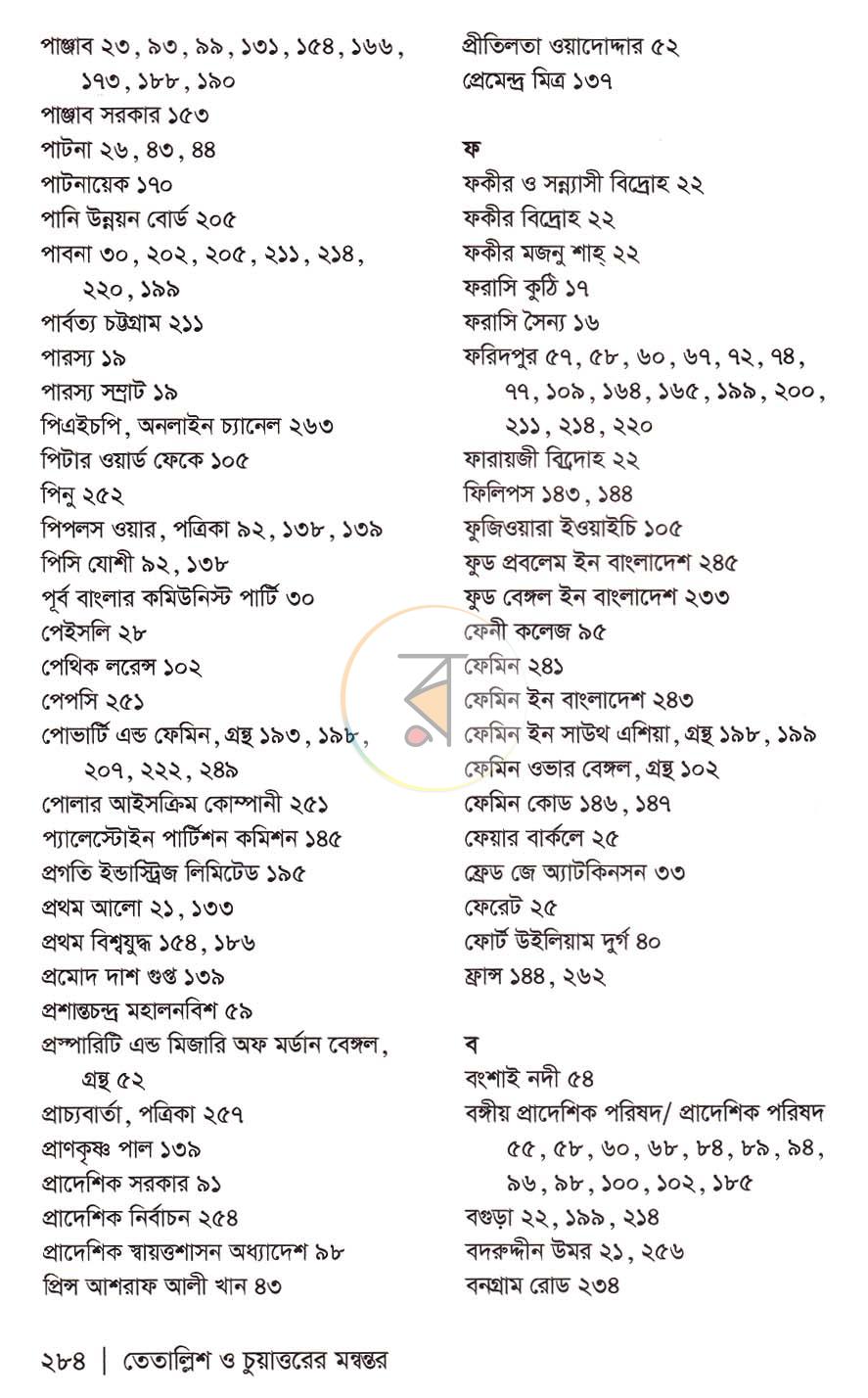 পাতা 19