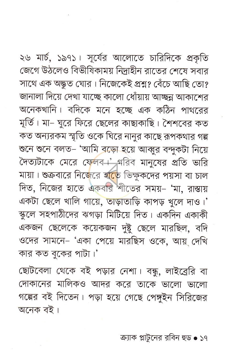 পাতা 13