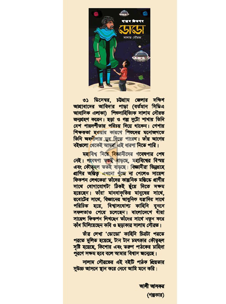 পাতা 3