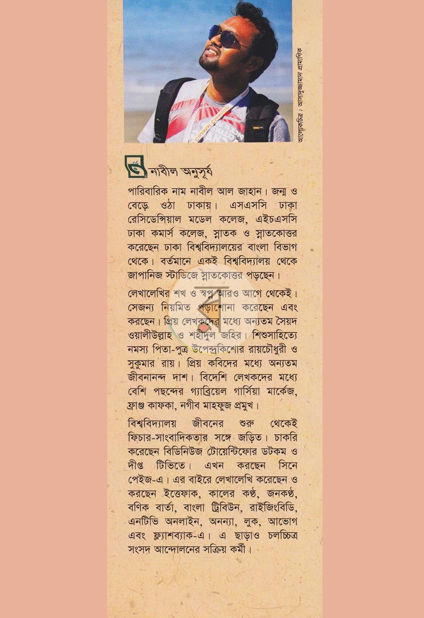 পাতা 15