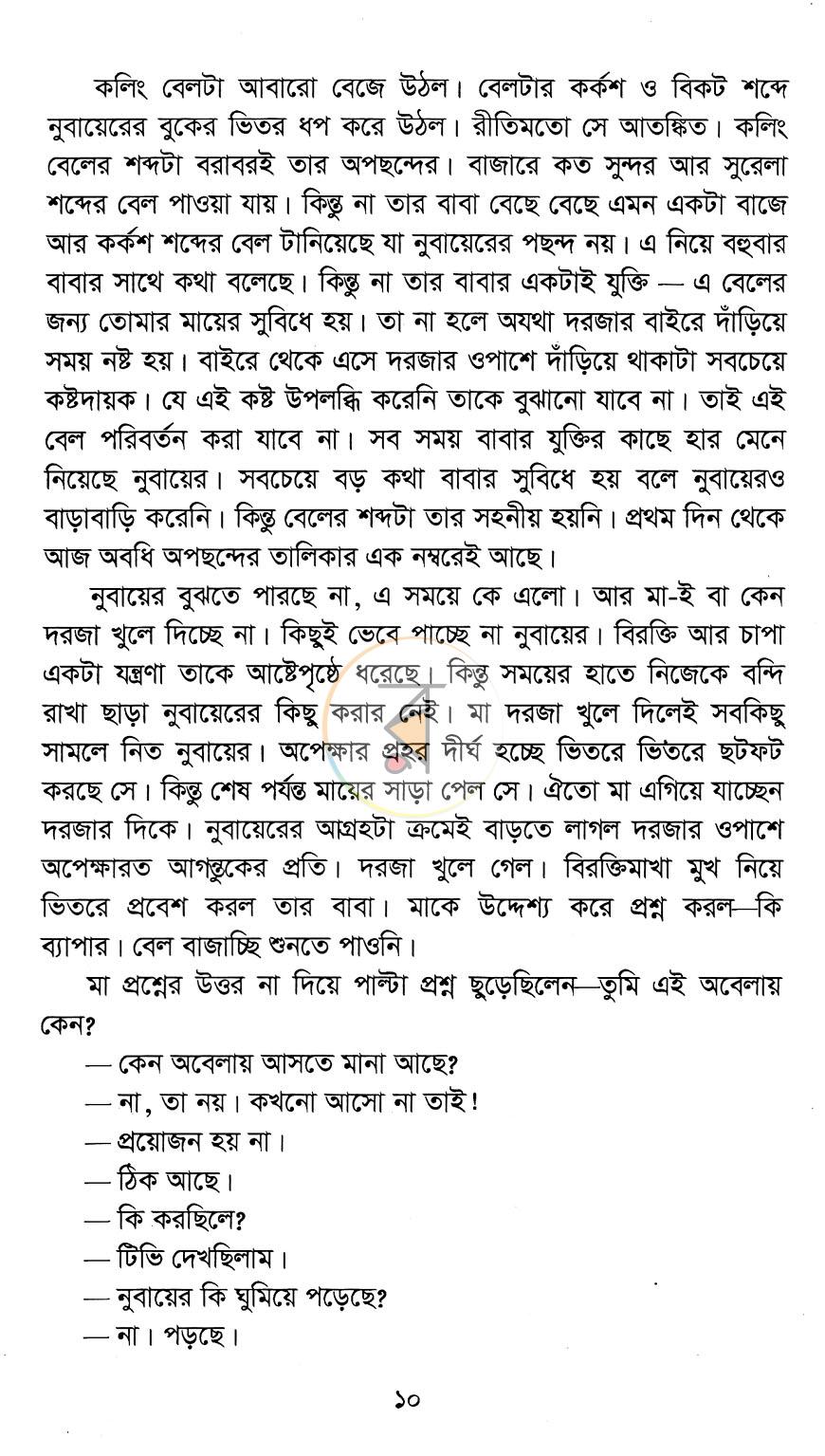 পাতা 4