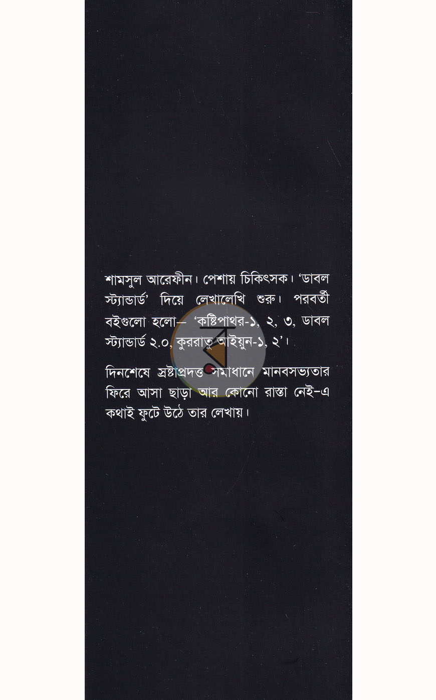 পাতা 13