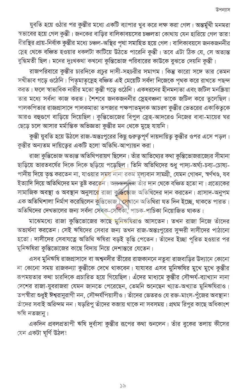 পাতা 15