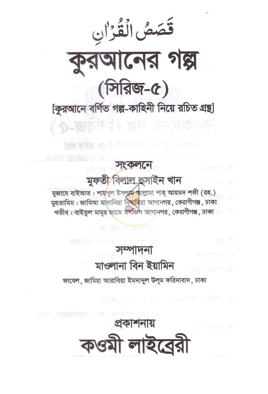 পাতা 12