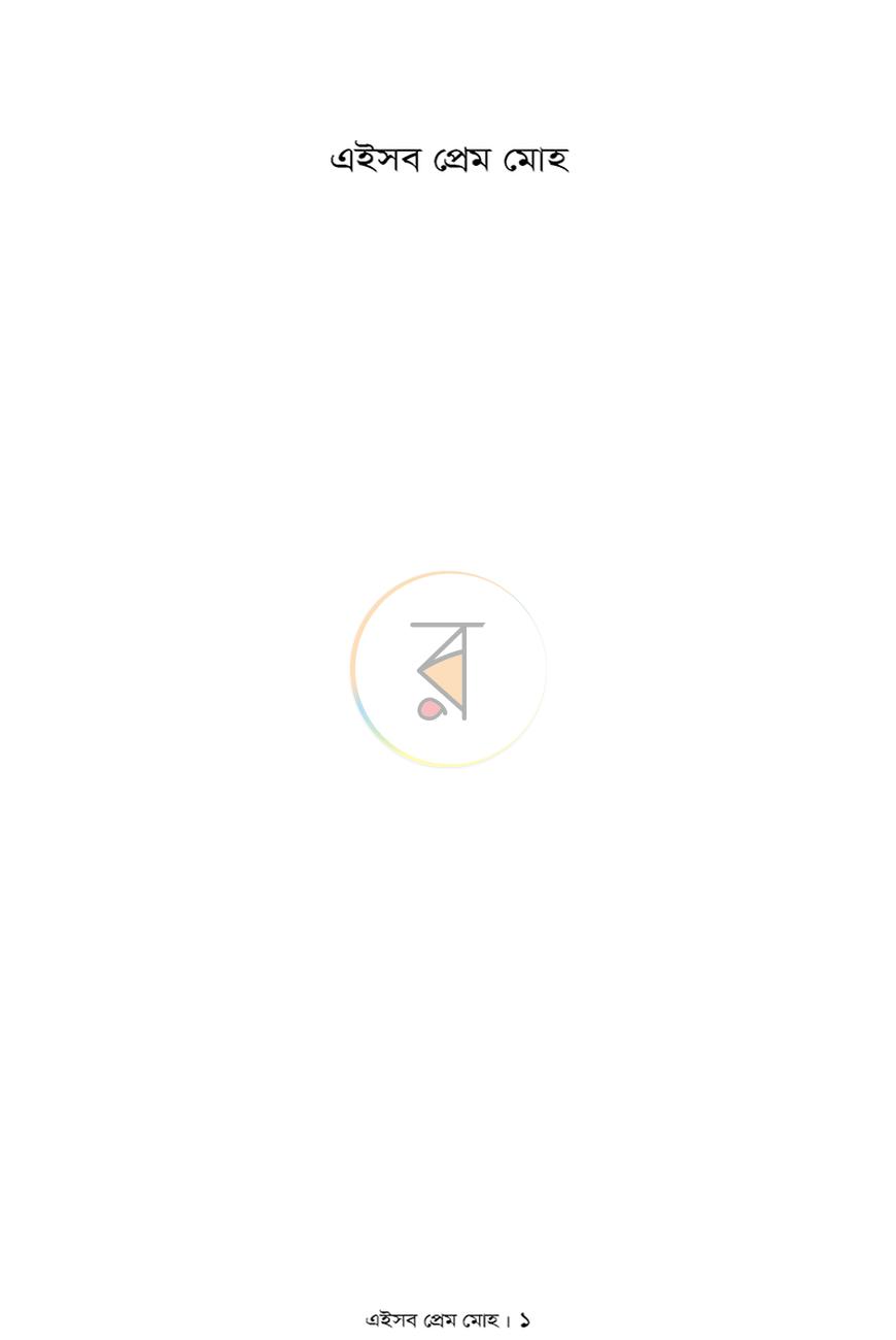 পাতা 1