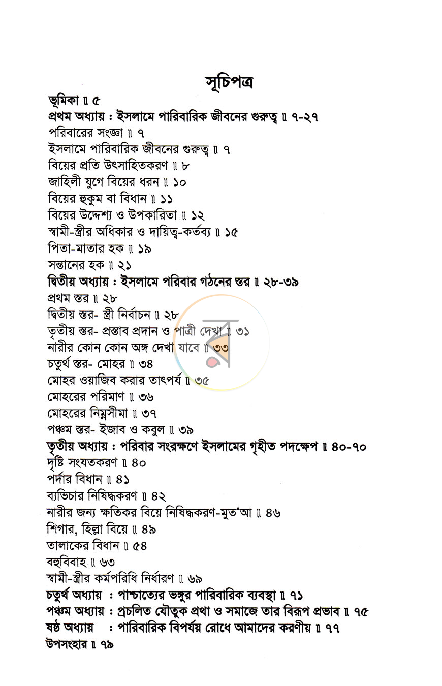 পাতা 2