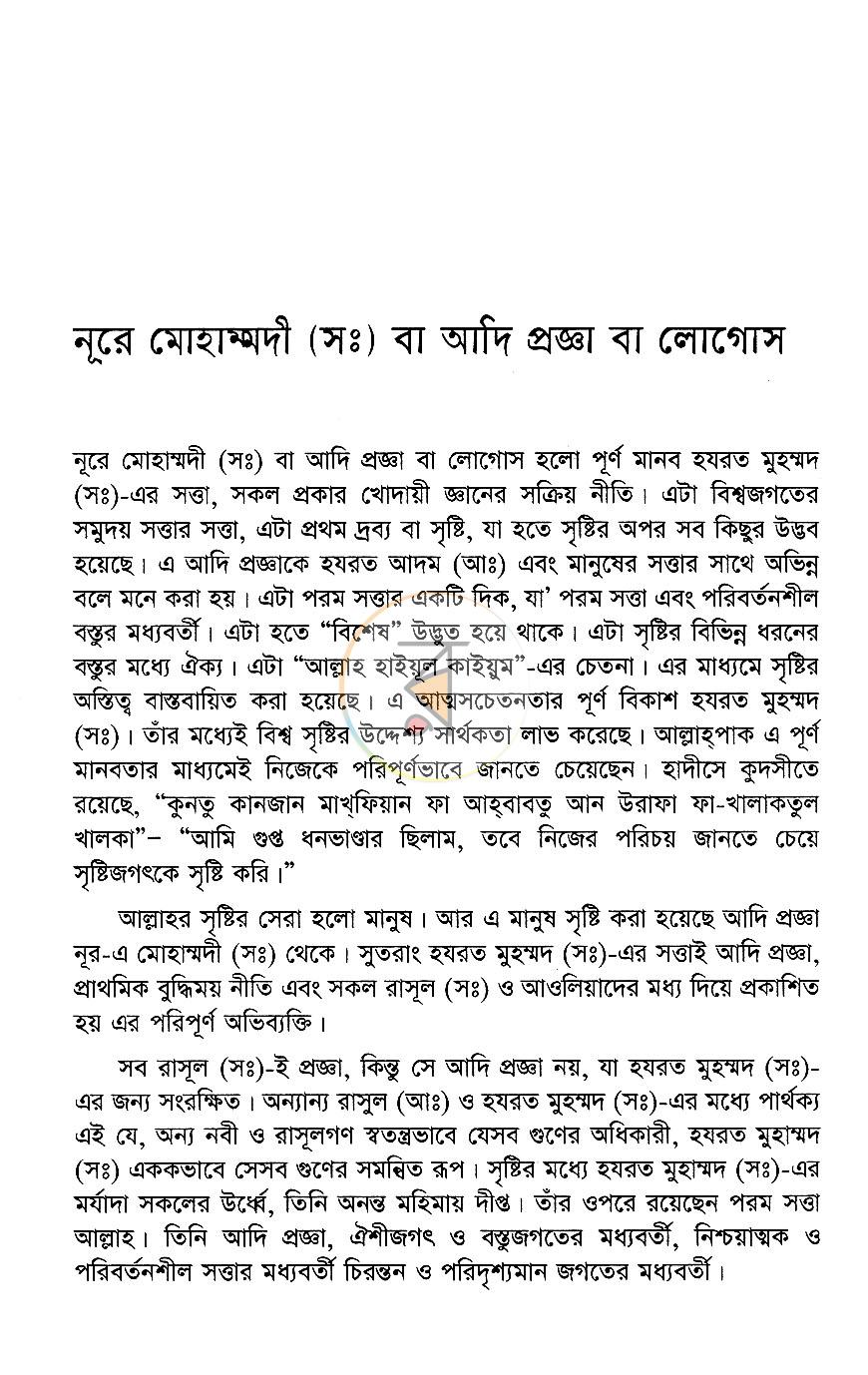 পাতা 10