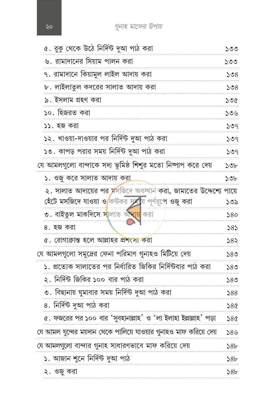 পাতা 28