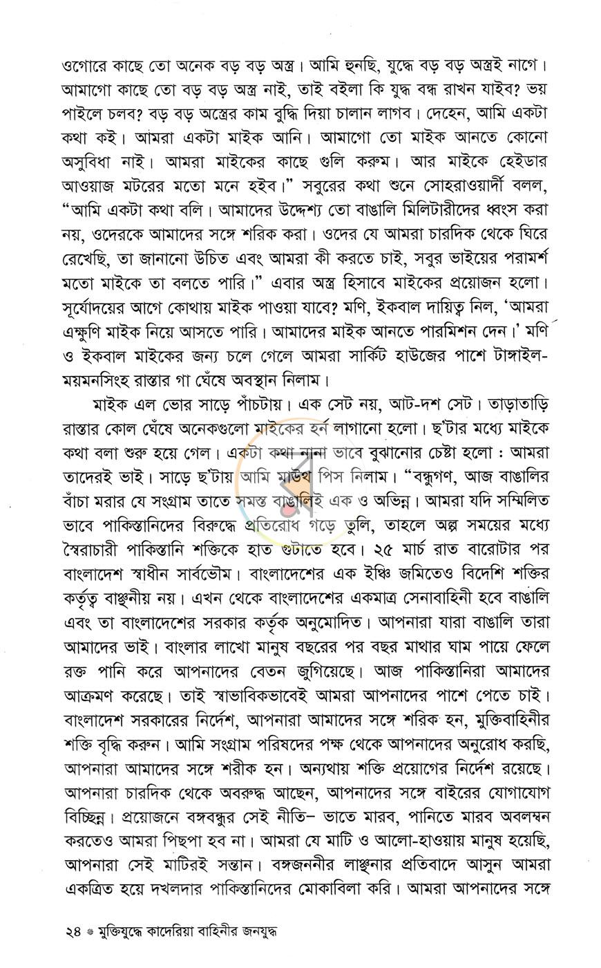 পাতা 14