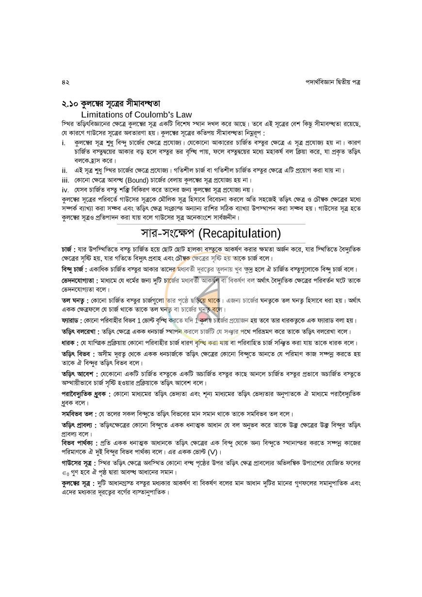 পাতা 42
