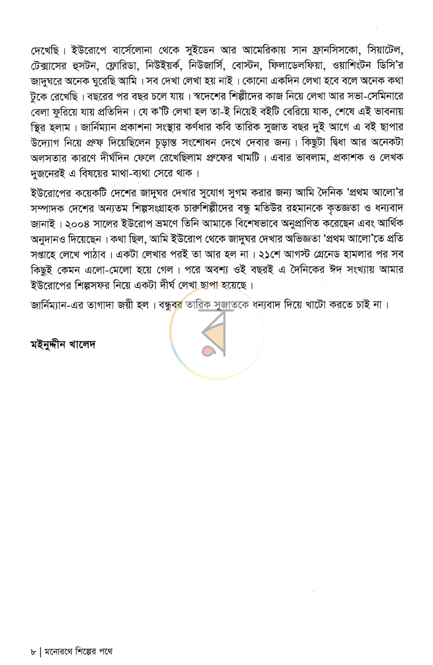 পাতা 4
