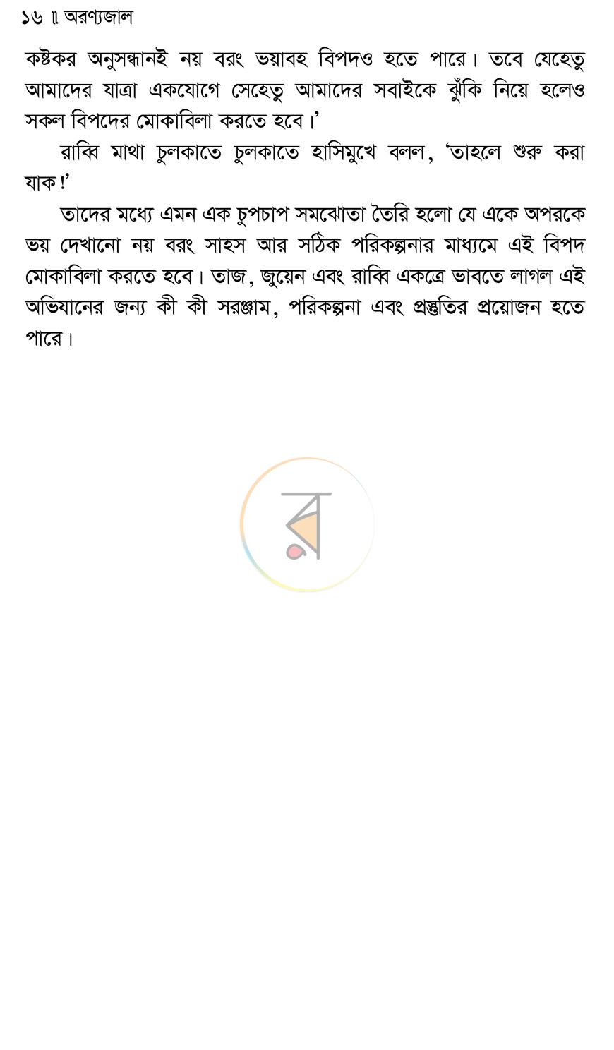 পাতা 11