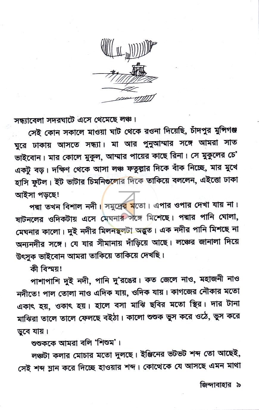 পাতা 4