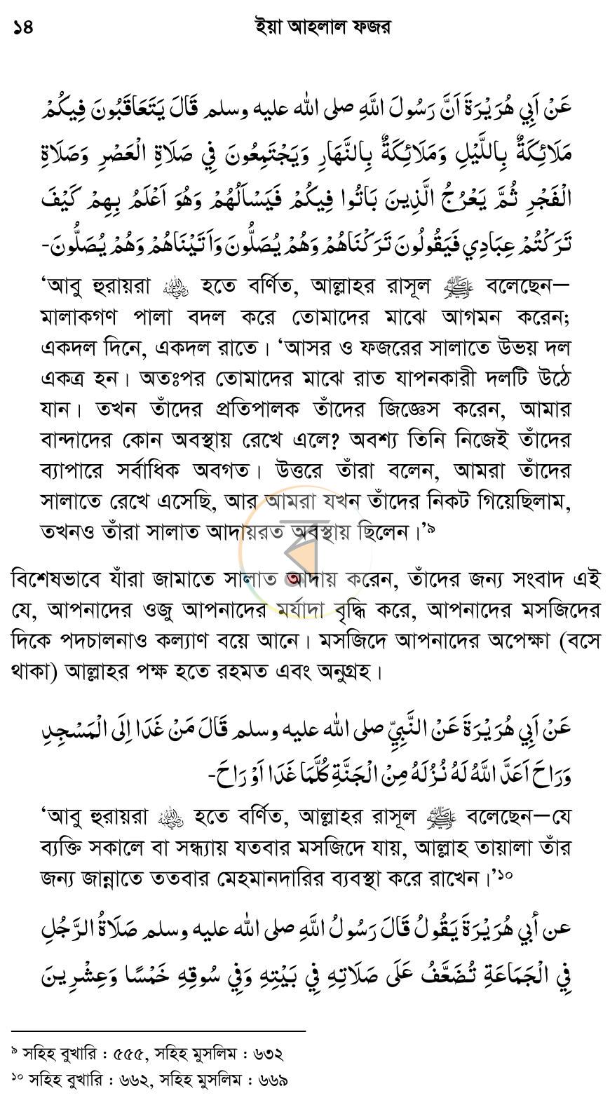 পাতা 10