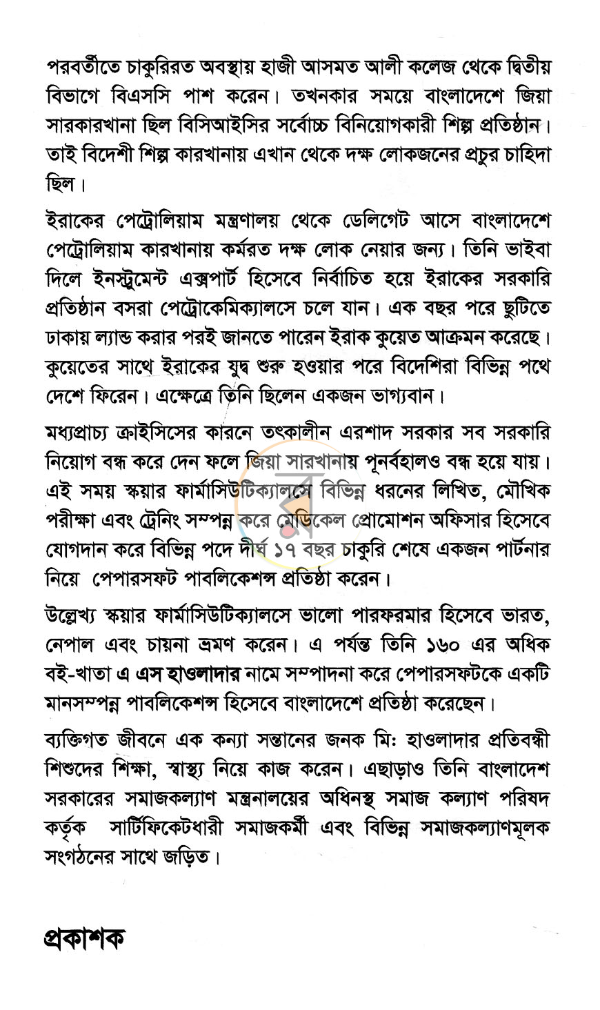 পাতা 4